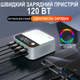 Многопортовая зарядка док-станция Addap CS-M8 с быстрой зарядкой на 8 портов, 4×Type-C PD + 4×USB-A QC, с цветной RGB подсветкой, GaN 120W - изображение 3