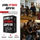 Настільна гра Memo Games (Не) п'яні друзі - изображение 2