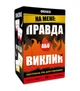Настільна гра Orner На межі: Правда або Виклик - изображение 1