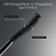 Тушь для ресниц Lancome Hypnose Drama Mascara 01 Excessive Black 8ml - изображение 3