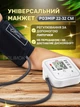 Автоматический цифровой тонометр с голосовым помощником, работает от USB или батареек, электронный аппарат для измерения давления - изображение 3