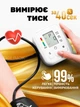 Автоматический цифровой тонометр с голосовым помощником, работает от USB или батареек, электронный аппарат для измерения давления - изображение 7