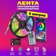 Світлодіодна стрічка SMD 5050 RGB LED 5 м IP65 з bluetooth контролем. підключення 220V - зображення 8