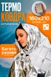 Термоодеяло спасательное Zarys покрывало защитное - изображение 1