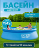Сімейний надувний круглий басейн Intex 28106 на 1942 л 244x61 см Блакитний - изображение 1