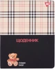 Дневник школьный YES PU твердый Classic bear А5 40 листов (911602) (5056574455161) - изображение 1