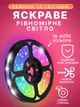Умная светодиодная led лента rgb smd 5050 usb с bluetooth приложением разноцветная влагостойкая IP65 самоклеющаяся с пультом 5 метров лед диодная ргб мультиколор гирлянда блютуз от юсб powerbank повербанка для подсветки Авто ТБ ПК 5 вольт (El_App5050) - изображение 3