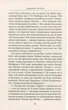 Падіння Артура. Дж. Р. Р. Толкін. Астролябія - зображення 6