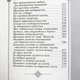 Молитвослов кожаный коричневый - изображение 11