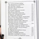 Молитвослов кожаный черный - изображение 8