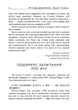 Як жити, якщо в тебе величезний пеніс. Маленька книжка, яка допоможе вирішити великі проблеми - изображение 7