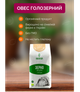 Овес голозерный органический 1 кг TM Ahimsa - изображение 1