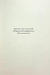 Незабудка. Те, що ніколи не загубиться. Книга 2. Керстін Ґір - зображення 3