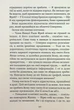 Незабудка. Те, що ніколи не загубиться. Книга 2. Керстін Ґір - зображення 7