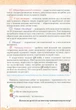 Література українська та зарубіжна. Підручник для 6 класу. Частина 1 - Таміла Яценко, Василь Пахаренко, Ірина Тригуб, Олеся Слижук (978-966-983-393-8) - изображение 3