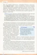Література українська та зарубіжна. Підручник для 6 класу. Частина 1 - Таміла Яценко, Василь Пахаренко, Ірина Тригуб, Олеся Слижук (978-966-983-393-8) - изображение 5