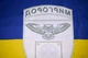 Флаг Третья отдельная танковая бригада, Миргород (надпись можно любая), из непросвечивающейся плотной ткани, 100*150см, Размер вышивки - 45*66см - изображение 8