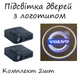 Проектор подсветки дверей для Volvo Вольво логотип светодиодная подсветка 2шт - изображение 2