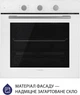 Духовой шкаф Minola EO 665 WH - изображение 2