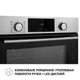 Духовой шкаф Perfelli DIAMOND 6D10N INOX - изображение 9