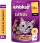 Промо набор влажного корма Whiskas с лососем в соусе 28 шт по 85 г + Tasty Mix ягненок с индейкой 9 шт по 85 г (C5900951302801) - изображение 3