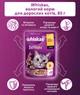 Промо набор влажного корма Whiskas с лососем в соусе 28 шт по 85 г + Tasty Mix ягненок с индейкой 9 шт по 85 г (C5900951302801) - изображение 5