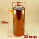 Термоскотч Kapton 150 мм x 33 м полиимидный 60 мкм — термостойкий до 280°C для 3D-печати и изоляции - изображение 3