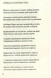 Симоненко: Задивляюсь у твої зіниці/Симоненко Василь/9786175851661 - изображение 4