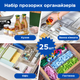 Набор прозрачных пластиковых органайзеров, 25шт, для косметики, для ванной, кухни, офиса, канцелярии - изображение 2