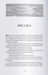 Ераґон. Найстарший. Книга 2 - Крістофер Паоліні (9786178383664) - зображення 5