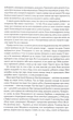 Життя хлопця - Роберт Маккеммон (9786178287429) - изображение 4