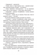 Я не забуду - Віктор Янкевич (9786178177560) - зображення 5