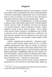 Я не забуду - Віктор Янкевич (9786178177560) - зображення 7