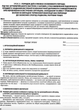 Захист Вітчизни. Основи медичних знань. 11 клас - Наталія Павлюк (9786170036933) - изображение 3