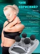 Мощный массажер TosWa FZ-668 Deep Tissue Pro для расслабления и реабилитации - изображение 6