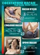 Мощный массажер TosWa FZ-668 Deep Tissue Pro для расслабления и реабилитации - изображение 8