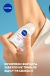 Дезодорант шариковый NIVEA Infinifresh Свежесть цветка 50 мл (42289388) - изображение 8