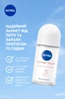 Шариковый антиперспирант NIVEA Прикосновение пудры 50 мл (4006000032542) - изображение 4
