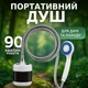 Портативный походной душ Аккумуляторный от USB Компактный туристический душ с насосом для дачи или природы - изображение 1