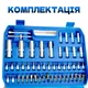 Универсальный набор инструментов 108 предметов (1/2", 1/4") Комплект головок и ключей в кейсе для авто - изображение 2