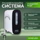 Система очистки води ViO BP-UF01 під мийку, Ультрафільтраційна - зображення 1