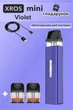 Под система Vaporesso Xros mini Violet + 2 картриджа, кабель зарядки Type-C и сюрприз. Електронная сигарета - изображение 1