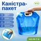 Канистра - пакет ViO PE-T 5l для воды мягкая PET с ручкой - изображение 1