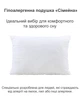 Подушка гипоаллергенная «Семейная» Homefort 40х40 см - изображение 2