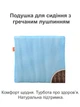 Ортопедична подушка на стілець «Універсальна» з гречаним лушпинням 40х40 см блакитна - зображення 2