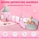 Дитячий намет 3 в 1 (намет, тунель та сухий басейн для м'ячів) зіркове небо Ракета рожева - зображення 1