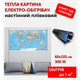 Картина-обогреватель "Карта мира" на пленке Monocrystal 105x60 см 300 Вт - изображение 1