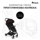 Коляска прогулочная Hauck Travel N Care Leo (16042-8) - изображение 2