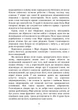 Психологія брехні. Обдури мене, якщо зможеш - изображение 5