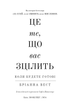Це ті, що вас зцілити, коли будете готові - зображення 4